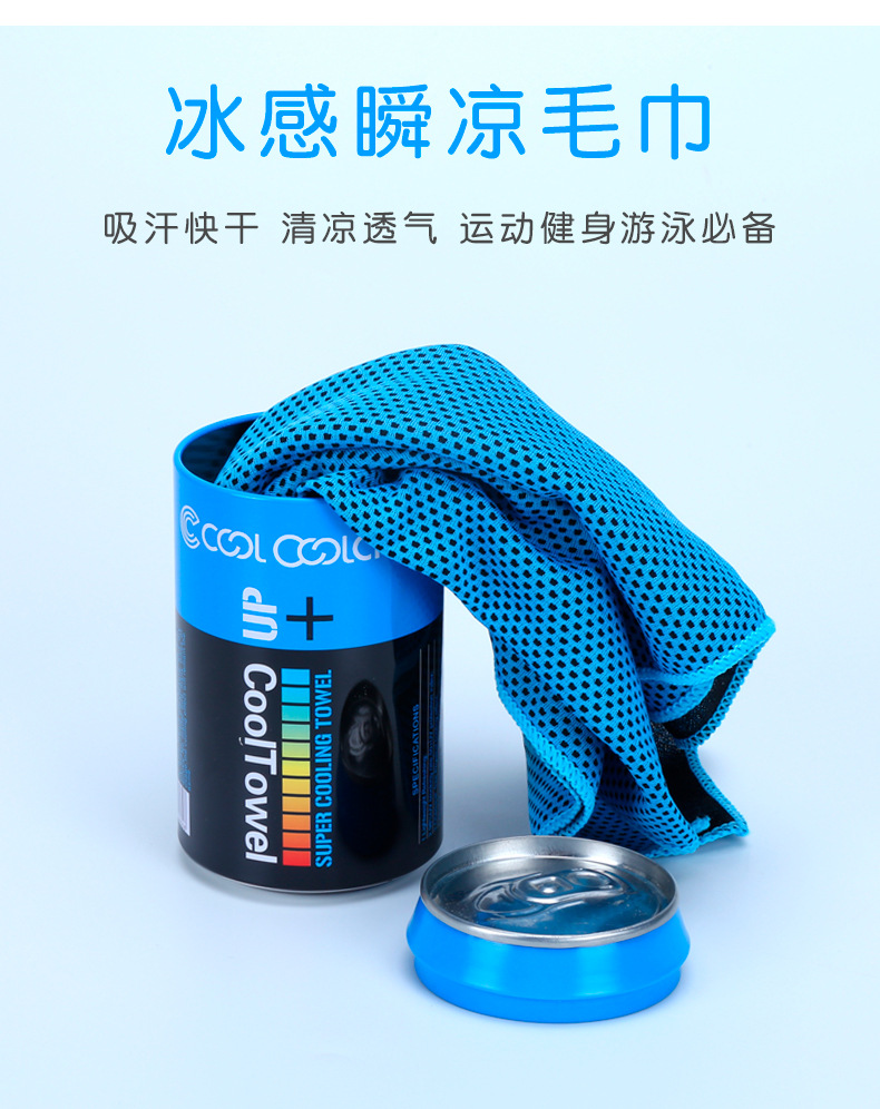 Summer Ice-Cold Towel Marathon Cooling Outdoor Cold Sense Sports Towel Sweat-Wiping Quick-Drying Ice-Cold Towel Cold Feeling Iced Towel