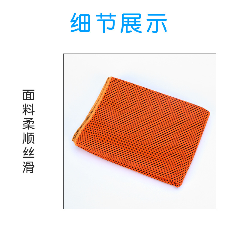 Summer Ice-Cold Towel Marathon Cooling Outdoor Cold Sense Sports Towel Sweat-Wiping Quick-Drying Ice-Cold Towel Cold Feeling Iced Towel