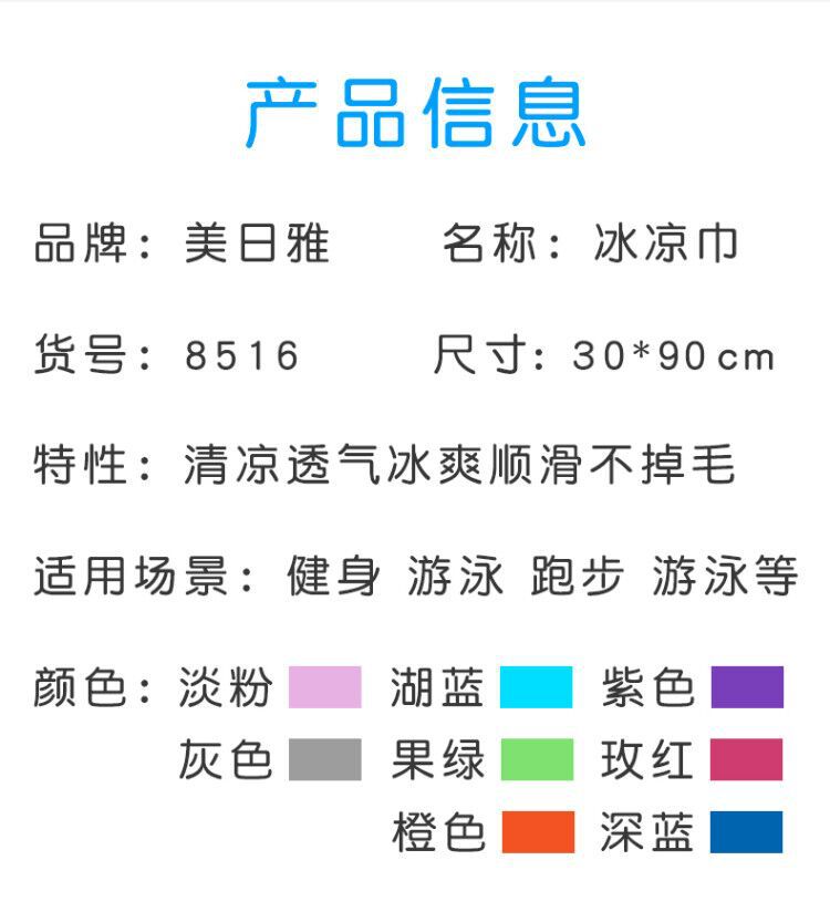 Summer Ice-Cold Towel Marathon Cooling Outdoor Cold Sense Sports Towel Sweat-Wiping Quick-Drying Ice-Cold Towel Cold Feeling Iced Towel