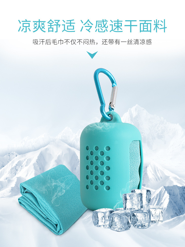 Factory Direct Sales Silicone Quick-Drying Towel Creative Microfiber Cold Sense Sports Towel Portable Cold Feeling Cold Towel