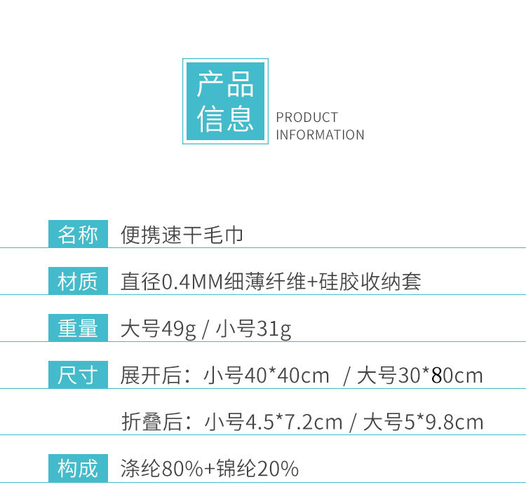 Factory Direct Sales Silicone Quick-Drying Towel Creative Microfiber Cold Sense Sports Towel Portable Cold Feeling Cold Towel