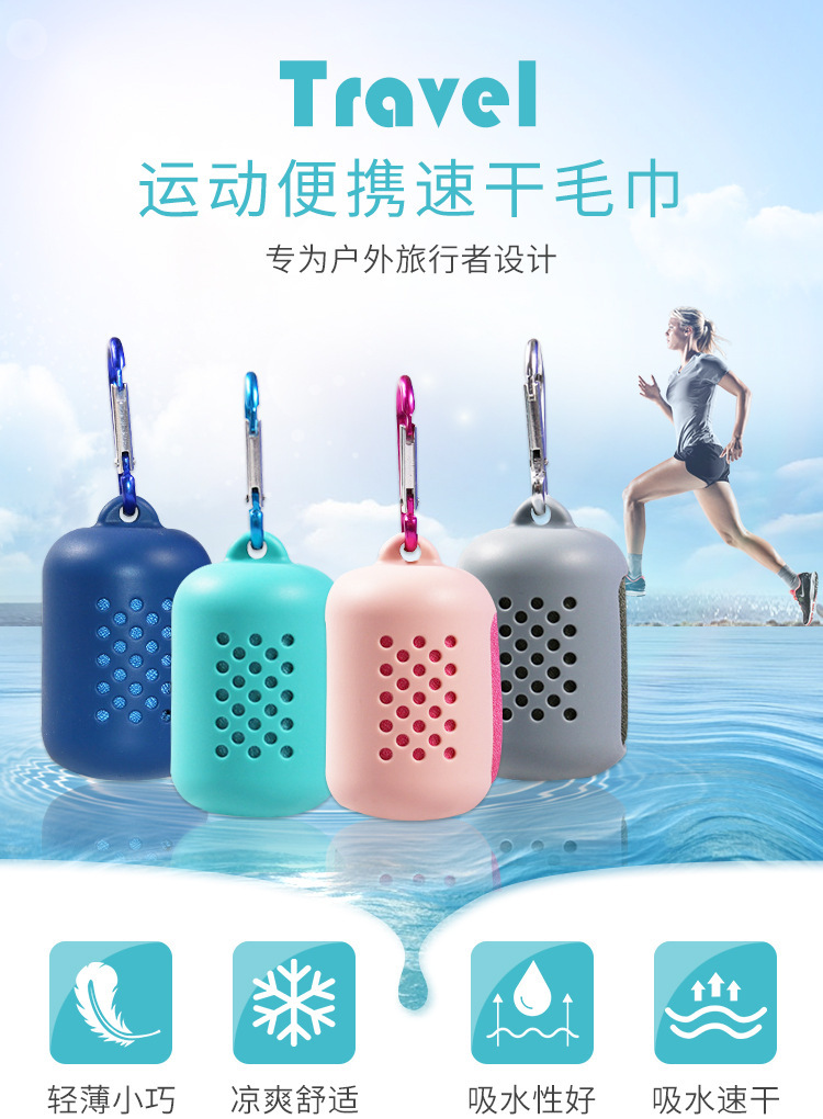 Factory Direct Sales Silicone Quick-Drying Towel Creative Microfiber Cold Sense Sports Towel Portable Cold Feeling Cold Towel