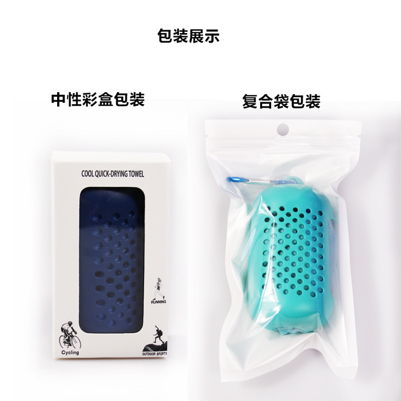 Factory Direct Sales Silicone Quick-Drying Towel Creative Microfiber Cold Sense Sports Towel Portable Cold Feeling Cold Towel