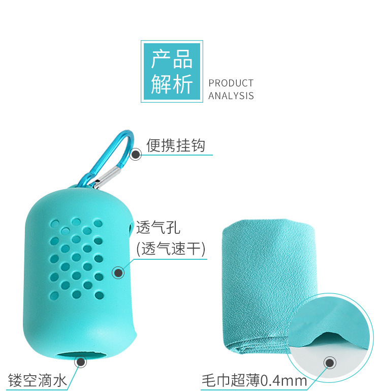Factory Direct Sales Silicone Quick-Drying Towel Creative Microfiber Cold Sense Sports Towel Portable Cold Feeling Cold Towel
