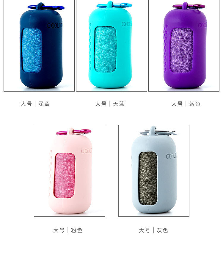 Factory Direct Sales Silicone Quick-Drying Towel Creative Microfiber Cold Sense Sports Towel Portable Cold Feeling Cold Towel