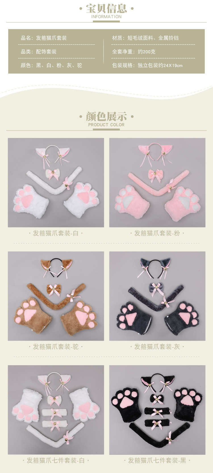 One Piece Dropshipping Cute Cat Cosplay Props Cat Ears Headband Cat's Paw Gloves Cat Tail Accessories Set