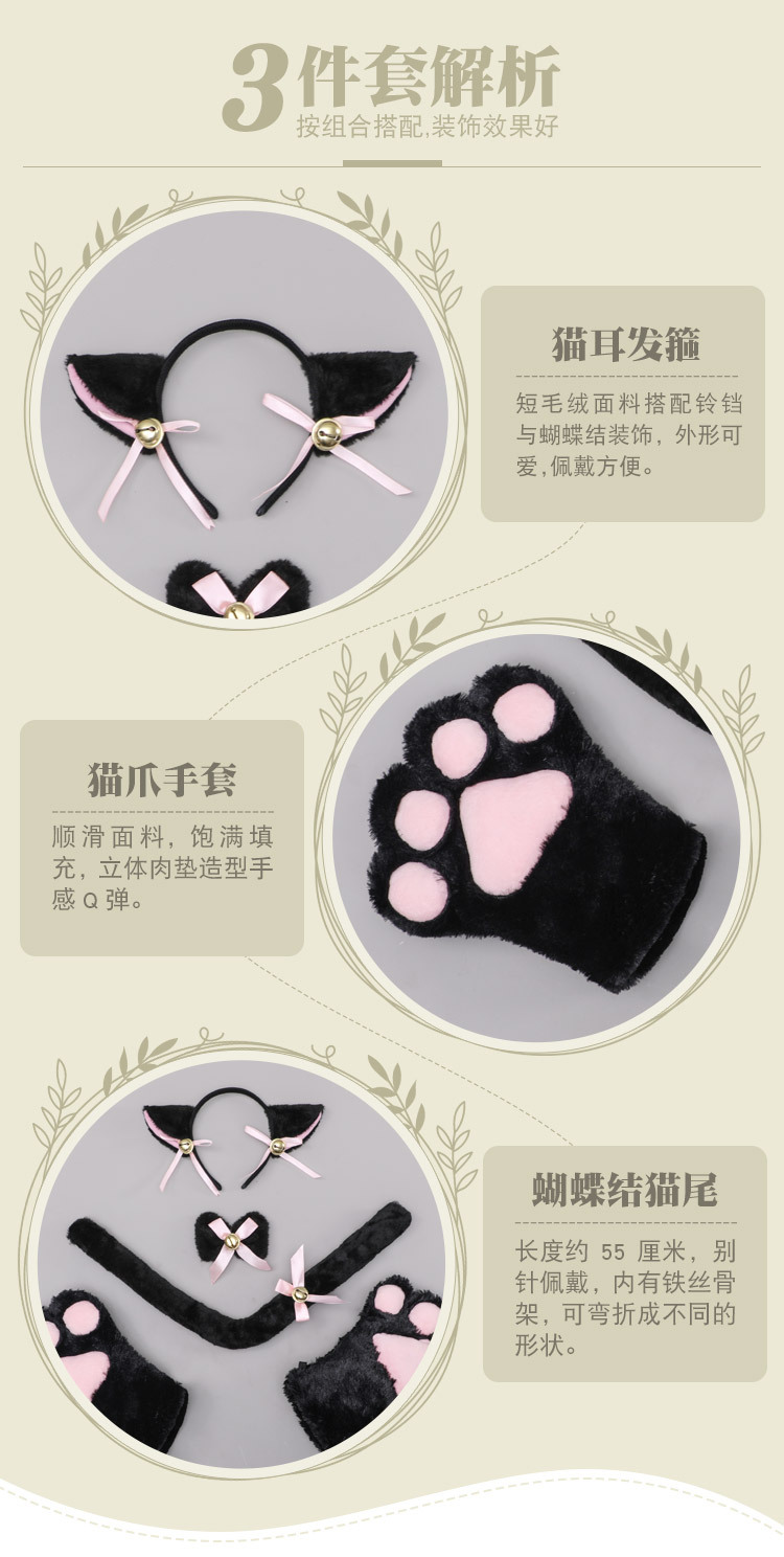 One Piece Dropshipping Cute Cat Cosplay Props Cat Ears Headband Cat's Paw Gloves Cat Tail Accessories Set