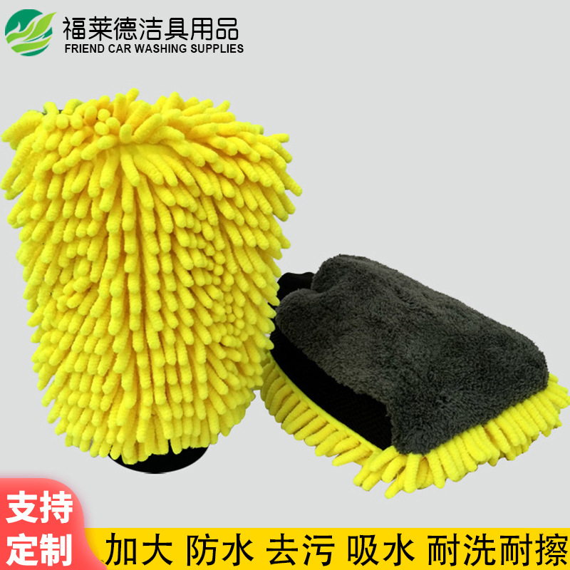 DoubleSided Long Wool Coral Fleece Waterproof Car Washing Gloves Tool Chenille Car Wash Gloves Rag Car Cleaning Supplies