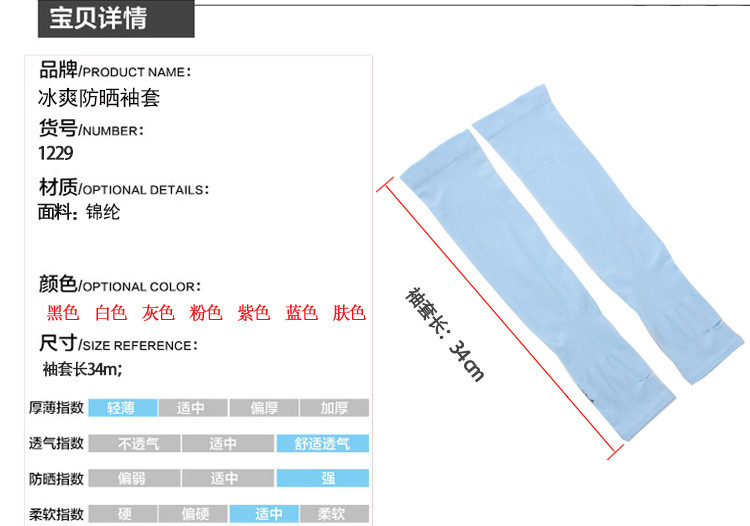 Style Summer Ice Sleeve Sun Protection Oversleeve Running Men's Riding Gloves Outdoor Thin Ice Silk Ice Sleeve Women