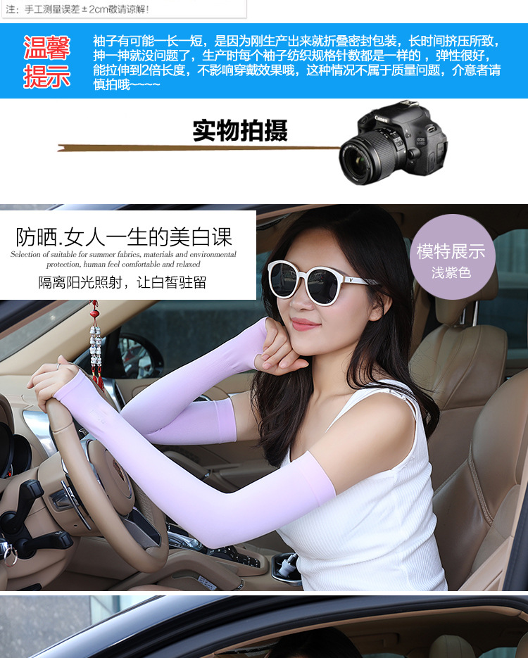 Style Summer Ice Sleeve Sun Protection Oversleeve Running Men's Riding Gloves Outdoor Thin Ice Silk Ice Sleeve Women