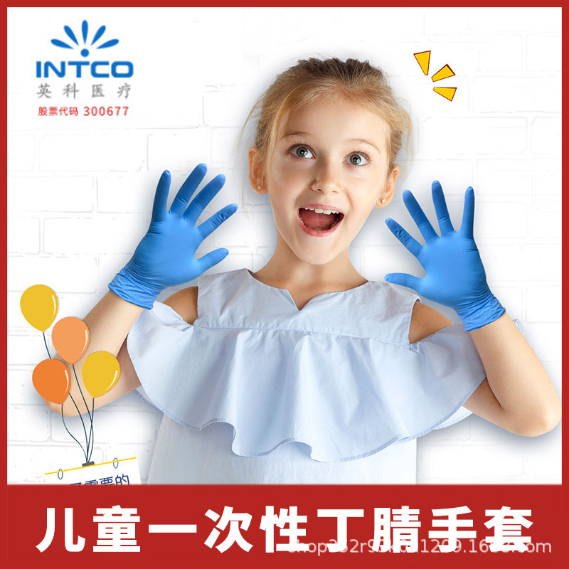 Peter Children&#039;s nitrile gloves are used by EBAY Children&#039;s gloves