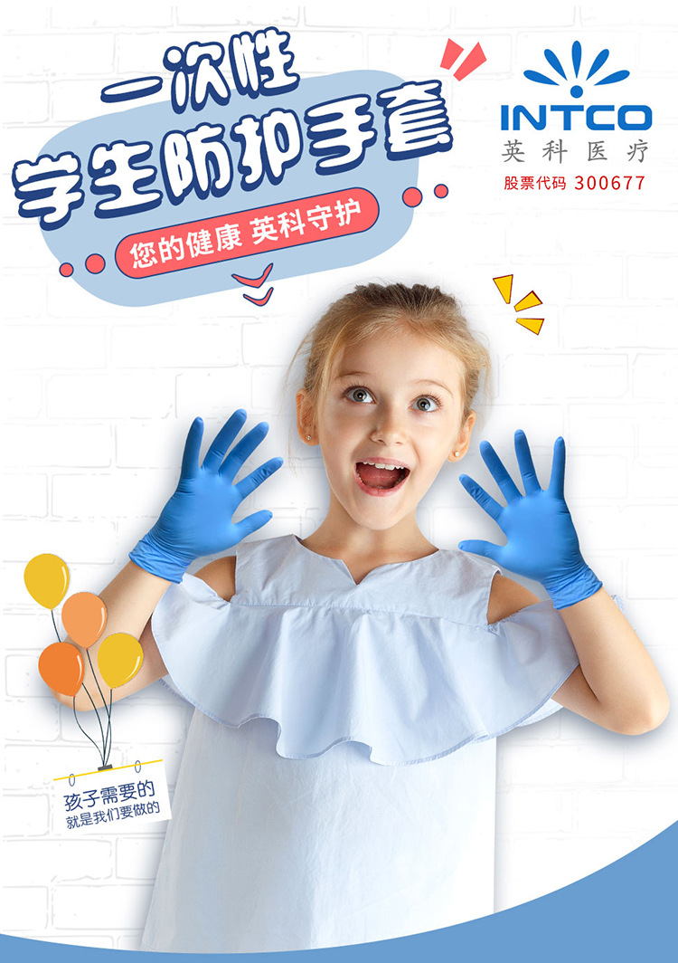 Peter Children's nitrile gloves are used by EBAY Children's gloves