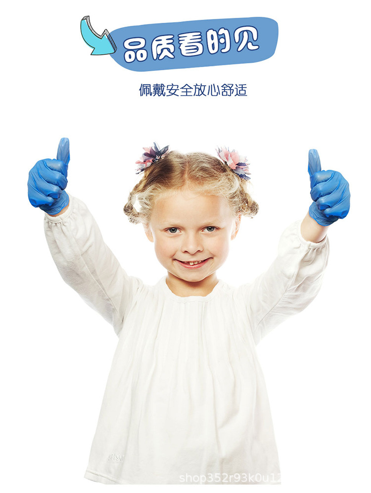 Peter Children's nitrile gloves are used by EBAY Children's gloves