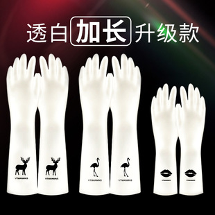 Household Gloves White Laundry Waterproof Plastic Household Cleaning NonSlip Ding Qing Durable Kitchen Dishwashing Stall