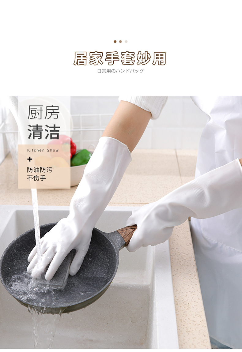 Household Gloves White Laundry Waterproof Plastic Household Cleaning NonSlip Ding Qing Durable Kitchen Dishwashing Stall