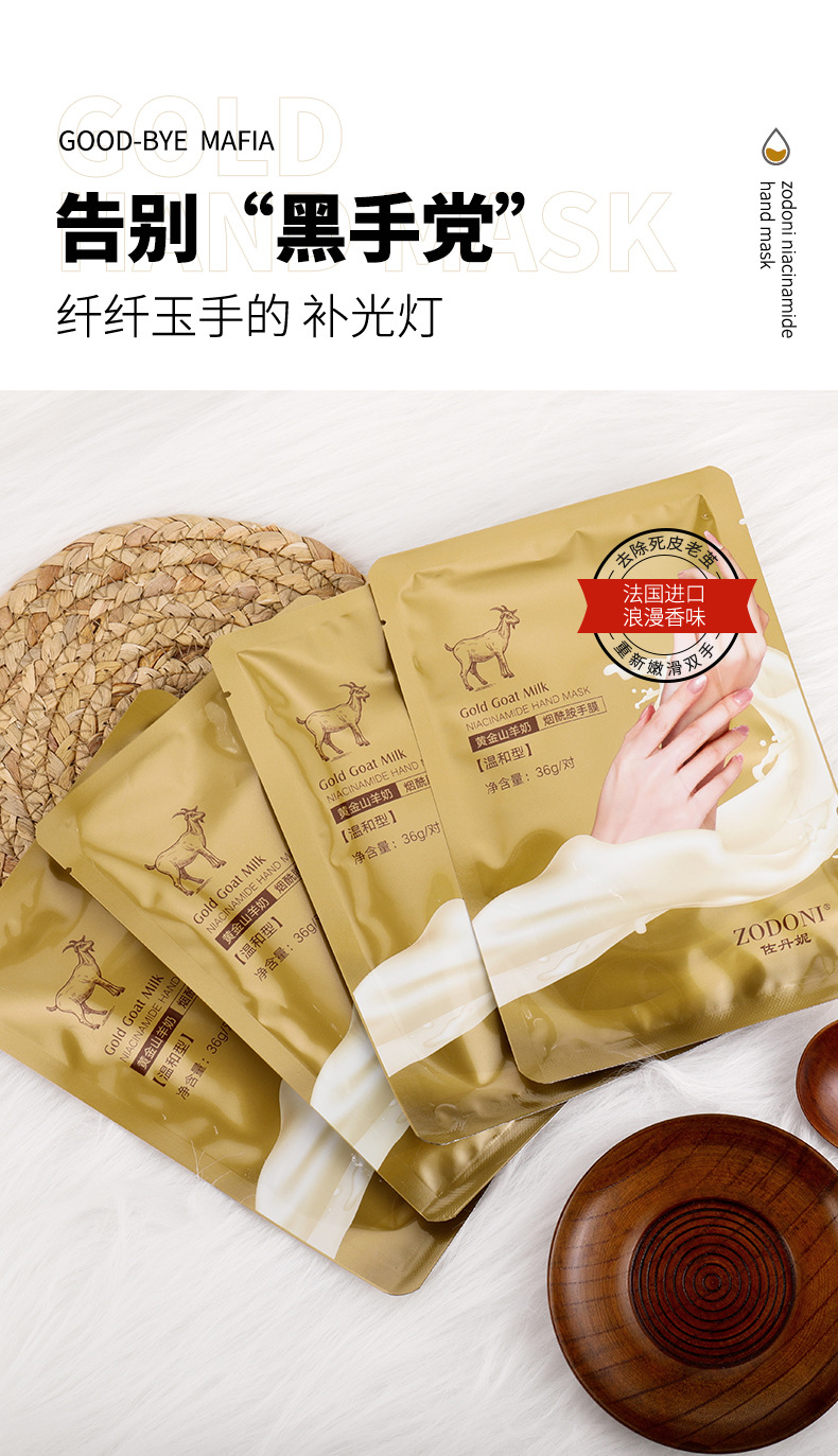 Danni Gold Goat's Milk Nicotinamide Hand Mask Gloves Hydrating Moisturizing Nourishing Foot Mask Cat's Paw Nail Peeling