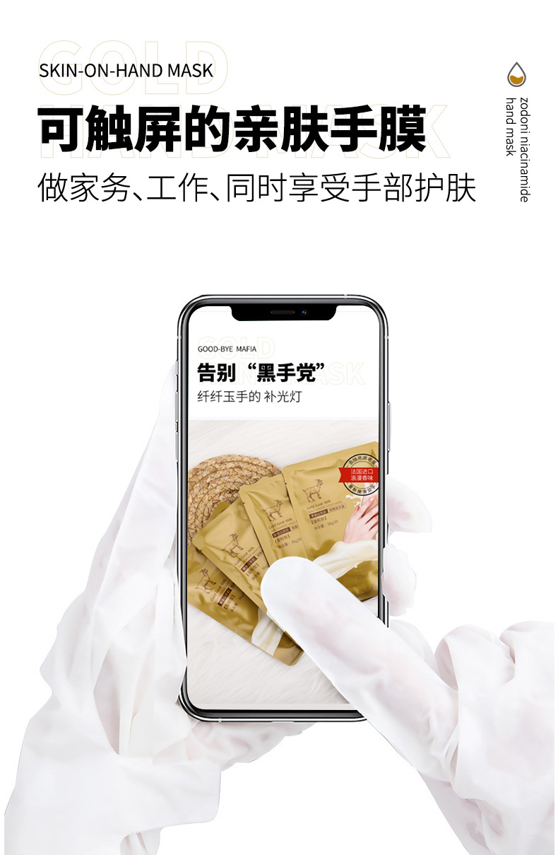 Danni Gold Goat's Milk Nicotinamide Hand Mask Gloves Hydrating Moisturizing Nourishing Foot Mask Cat's Paw Nail Peeling
