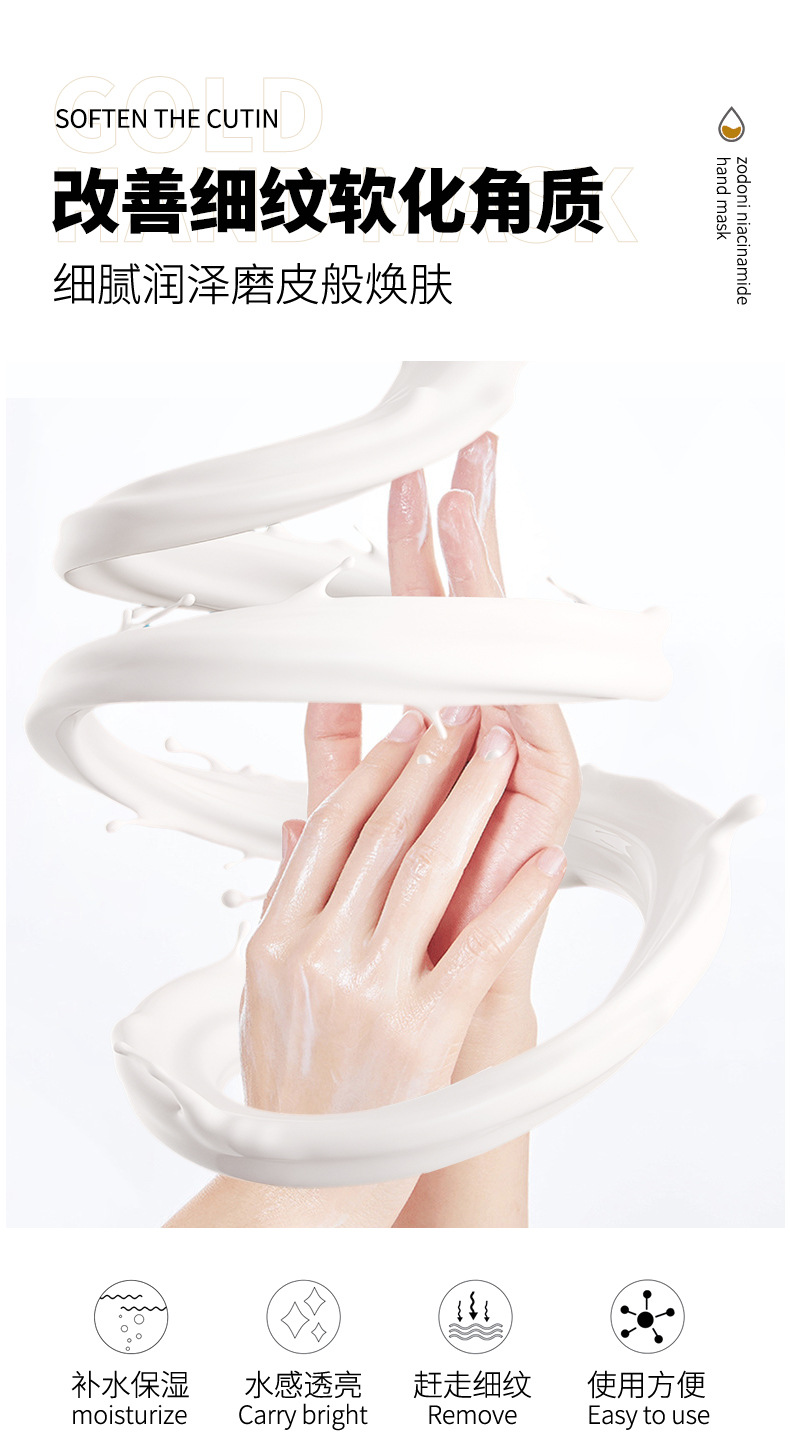 Danni Gold Goat's Milk Nicotinamide Hand Mask Gloves Hydrating Moisturizing Nourishing Foot Mask Cat's Paw Nail Peeling