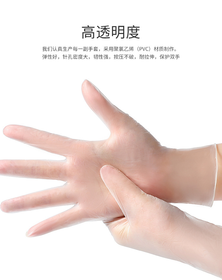 Disposable PVC Gloves Transparent Protective Boxed PodwerFree Gloves 100 PcsBoxed White Gloves