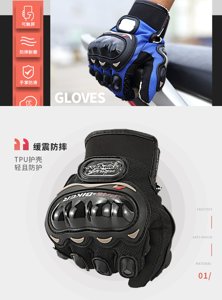  Motorcycle Touch-Screen Gloves Drop-Resistant Cross-Country Anti-Slip Full Finger Spring Summer and Fall Full Finger