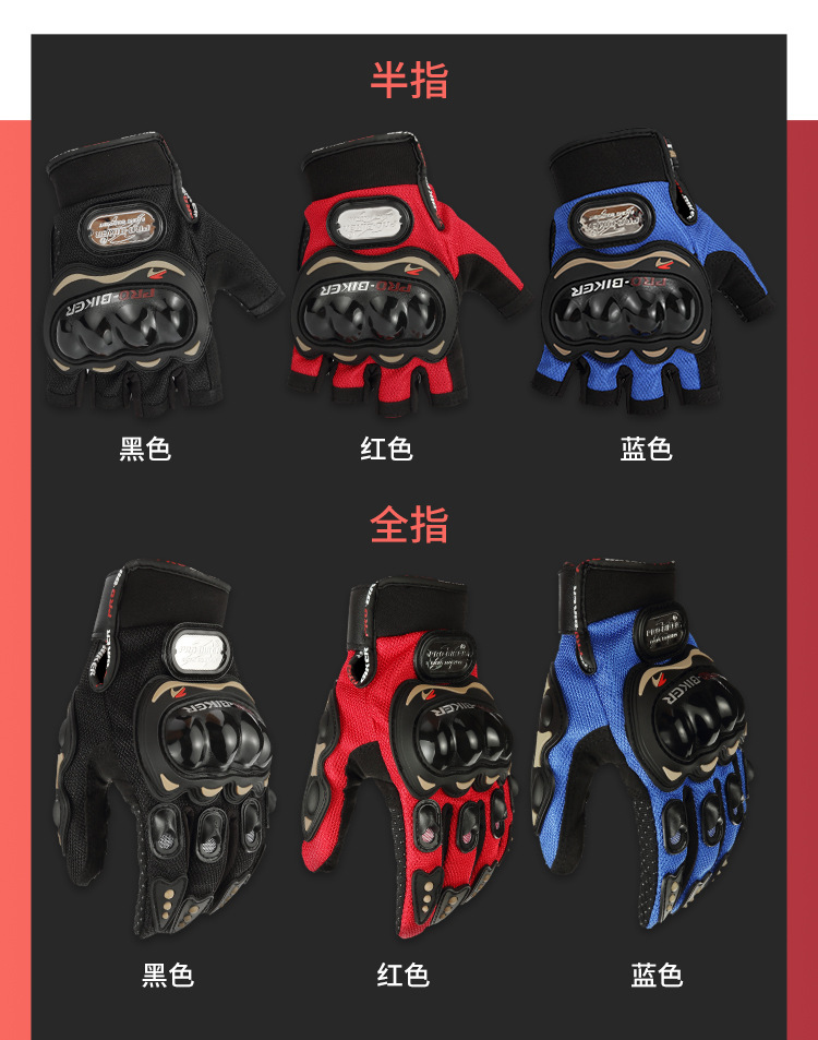  Motorcycle Touch-Screen Gloves Drop-Resistant Cross-Country Anti-Slip Full Finger Spring Summer and Fall Full Finger