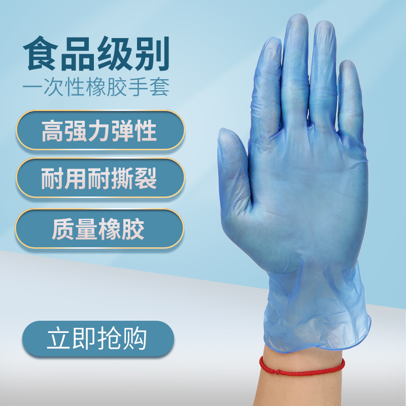 Disposable PVC Gloves Blue Labor Protection Black Protective Gloves Extraction Box 100 Pieces Powder-Free Beauty