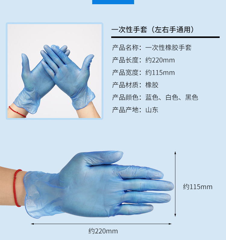 Disposable PVC Gloves Blue Labor Protection Black Protective Gloves Extraction Box 100 Pieces Powder-Free Beauty
