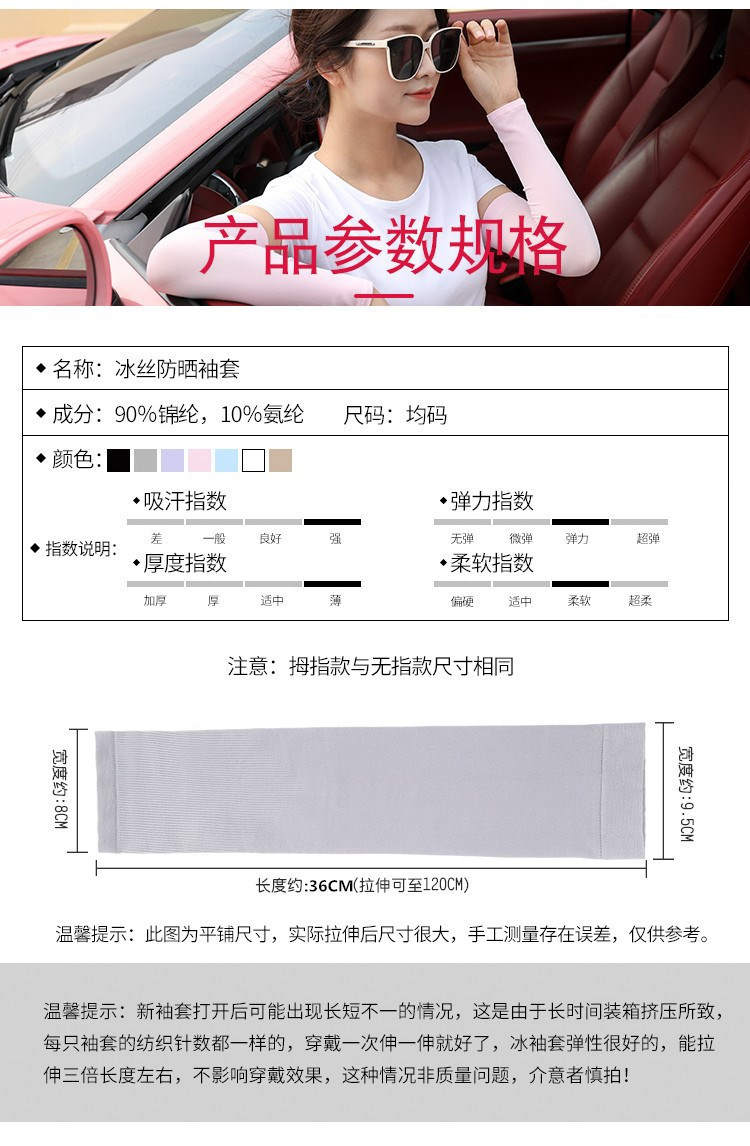 Viscose Fiber SunProtection Oversleeves Men's and Women's Outdoor Cycling and Driving Gloves Arm Sleeve Customization