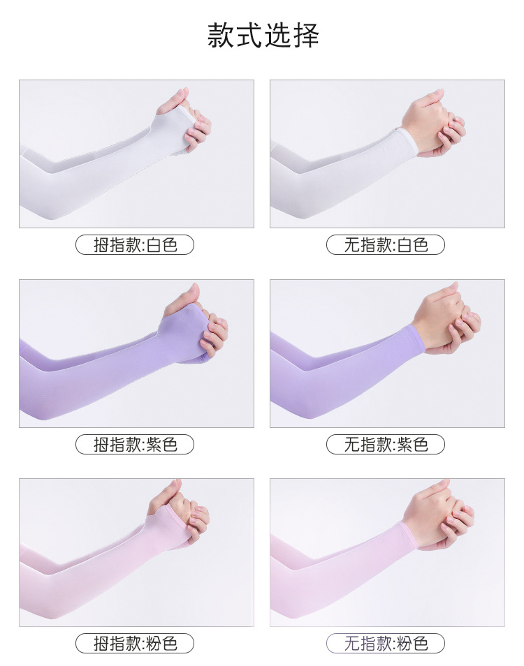 Viscose Fiber SunProtection Oversleeves Men's and Women's Outdoor Cycling and Driving Gloves Arm Sleeve Customization