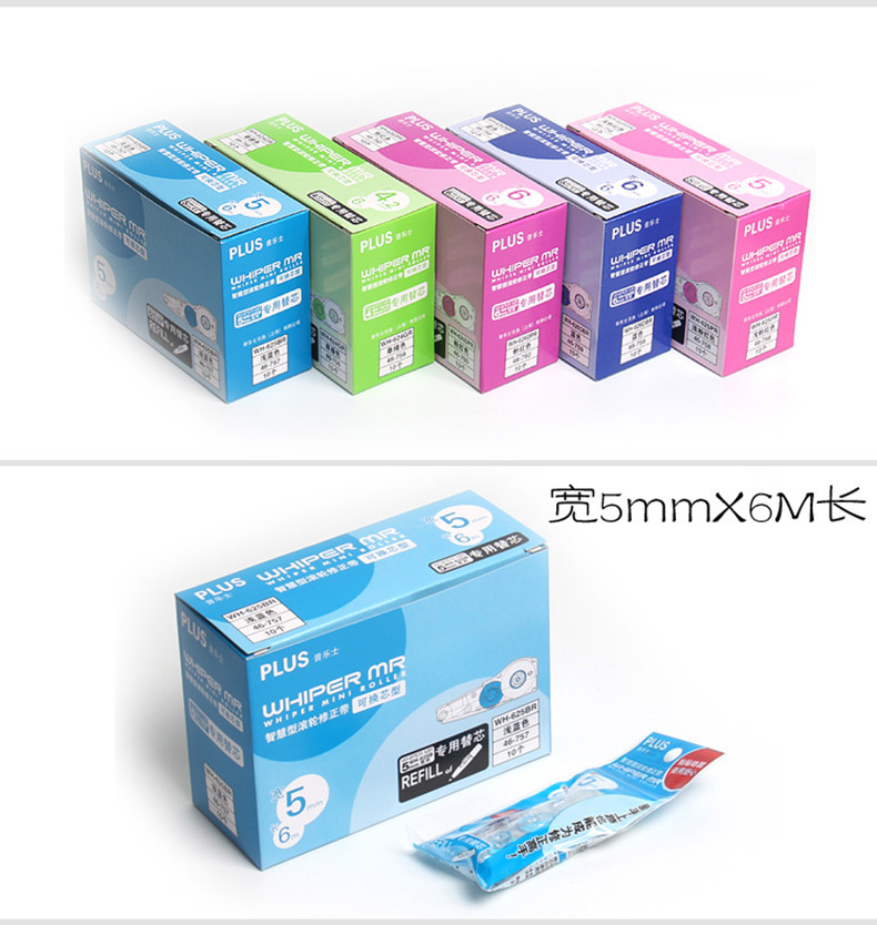 Japanese Stationery plus Pleshi Correction Tape Replaceable Core Student Correction Tape Replacement Core 635r Students' Supplies Japanese Stationery plus Pleshi Correction Tape Replaceable Core Student Correction Tape Replacement Core 635r Students' Supplies