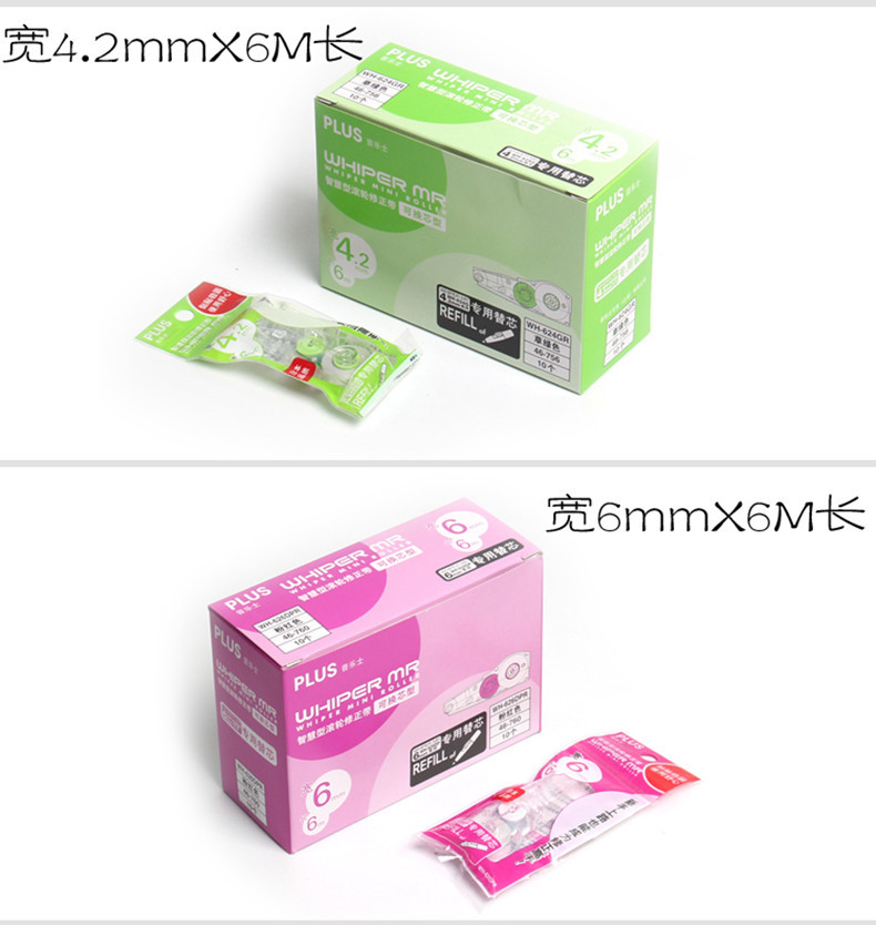 Japanese Stationery plus Pleshi Correction Tape Replaceable Core Student Correction Tape Replacement Core 635r Students' Supplies Japanese Stationery plus Pleshi Correction Tape Replaceable Core Student Correction Tape Replacement Core 635r Students' Supplies