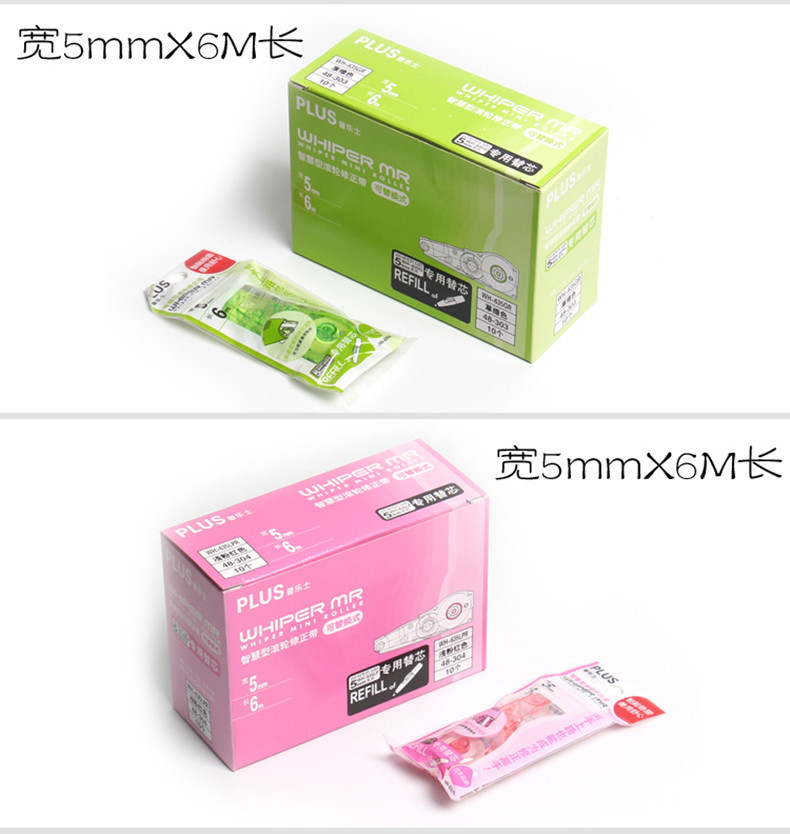 Japanese Stationery plus Pleshi Correction Tape Replaceable Core Student Correction Tape Replacement Core 635r Students' Supplies Japanese Stationery plus Pleshi Correction Tape Replaceable Core Student Correction Tape Replacement Core 635r Students' Supplies