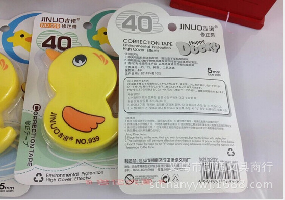 Intelligence star 907 cartoon animal correction tape with cute/candy color/simple student stationery correction tape Intelligence star 907 cartoon animal correction tape with cute/candy color/simple student stationery correction tape