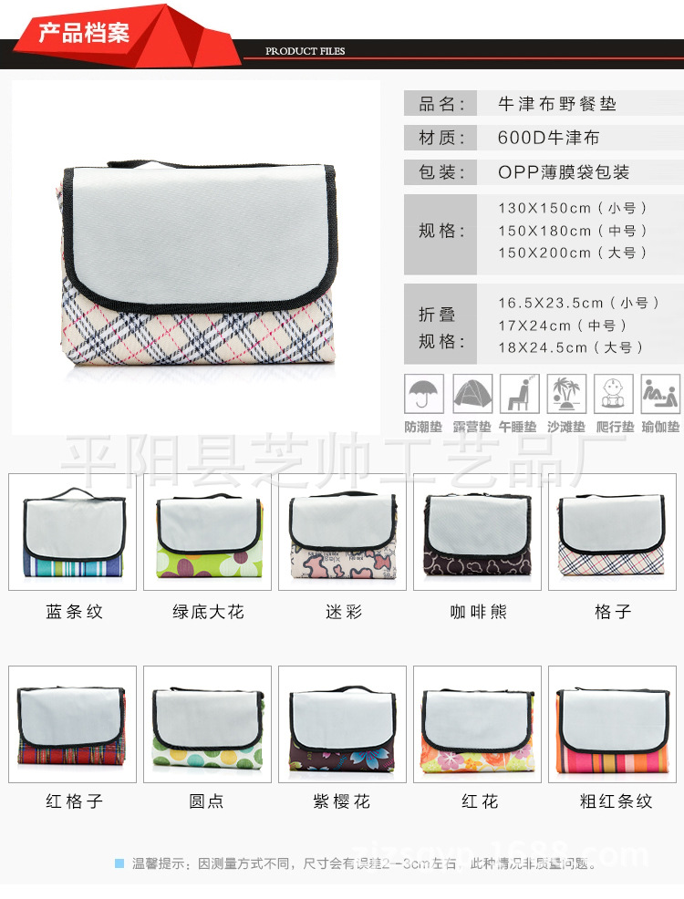 Spot Outdoor Picnic Mat Wholesale Oxford Cloth Moisture-Proof Mat Portable Spring Outing Tent Mat Thick Waterproof Beach Mat Spot Outdoor Picnic Mat Wholesale Oxford Cloth Moisture-Proof Mat Portable Spring Outing Tent Mat Thick Waterproof Beach Mat