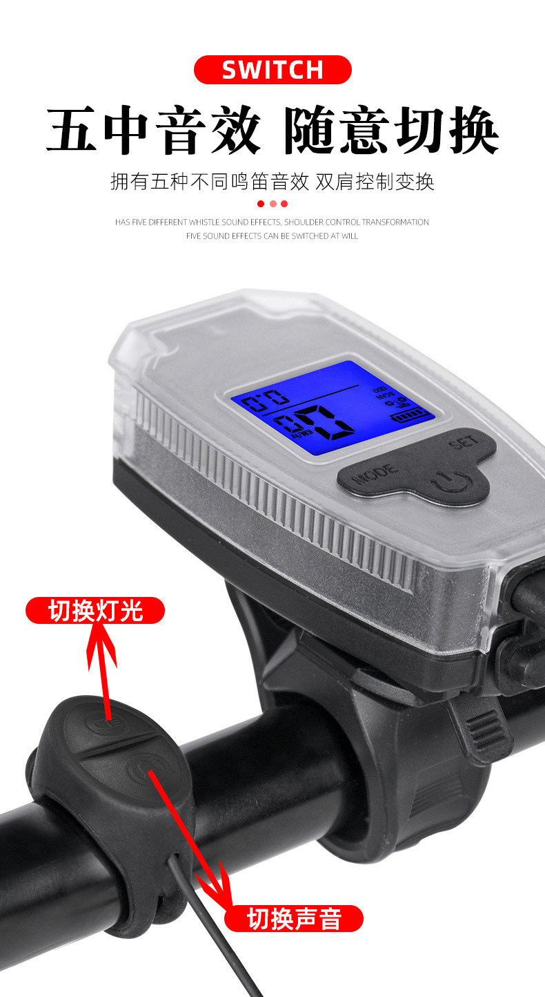 HJ-065 Bicycle Wireless Stopwatch Horn Headlight Riding Power Torch Single Lamp Code Meter Bell Equipment