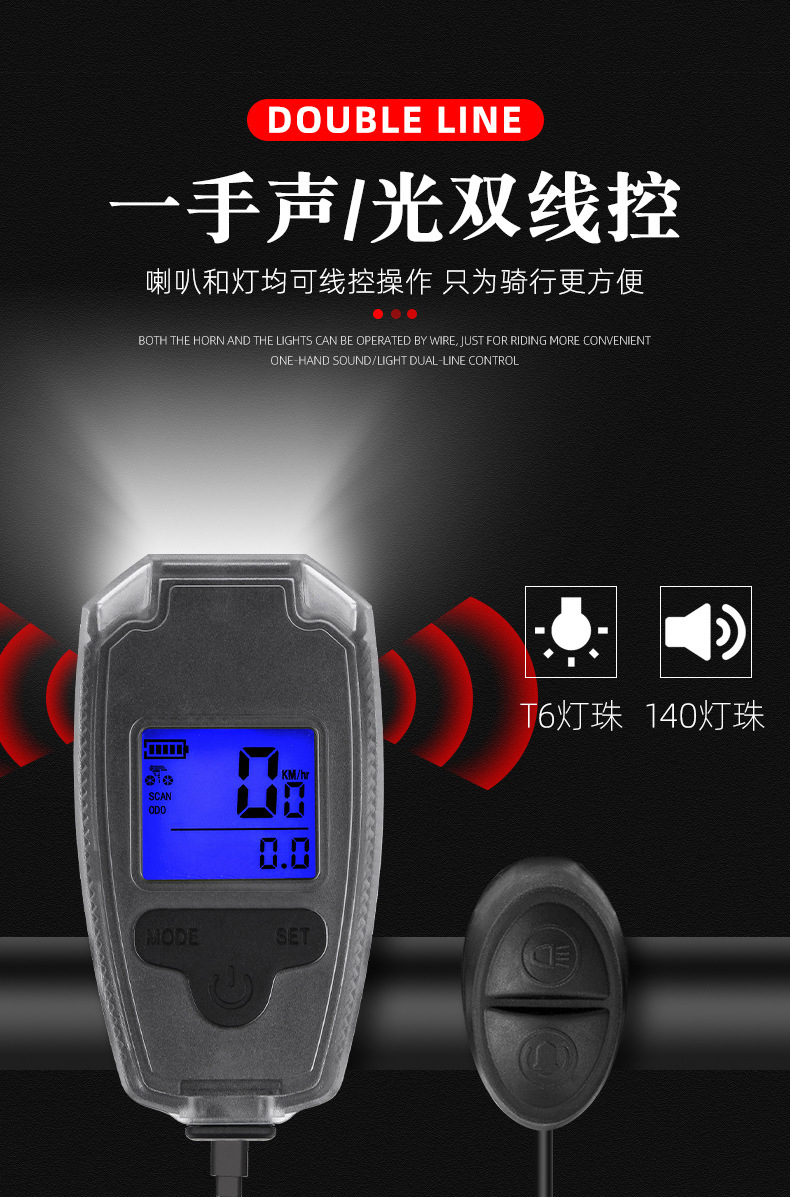 HJ-065 Bicycle Wireless Stopwatch Horn Headlight Riding Power Torch Single Lamp Code Meter Bell Equipment