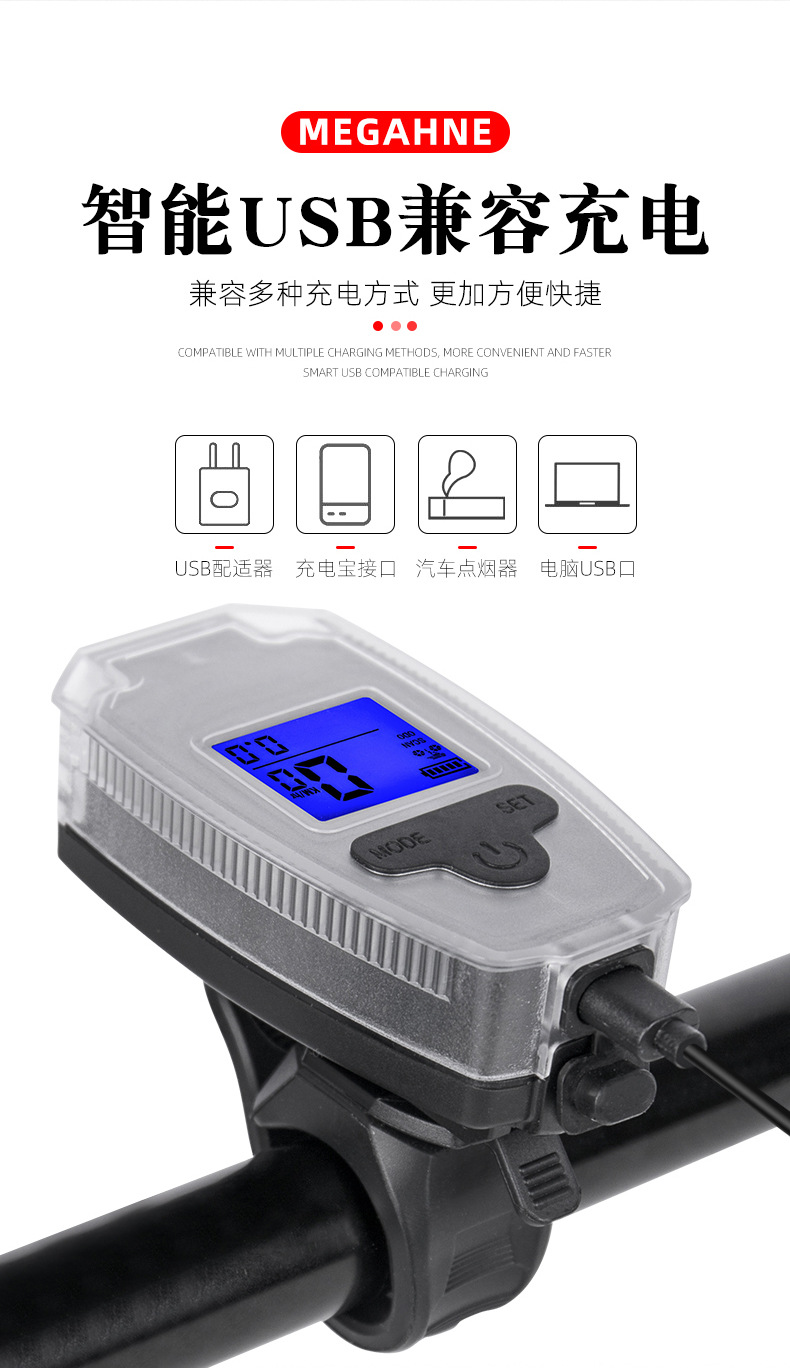 HJ-065 Bicycle Wireless Stopwatch Horn Headlight Riding Power Torch Single Lamp Code Meter Bell Equipment