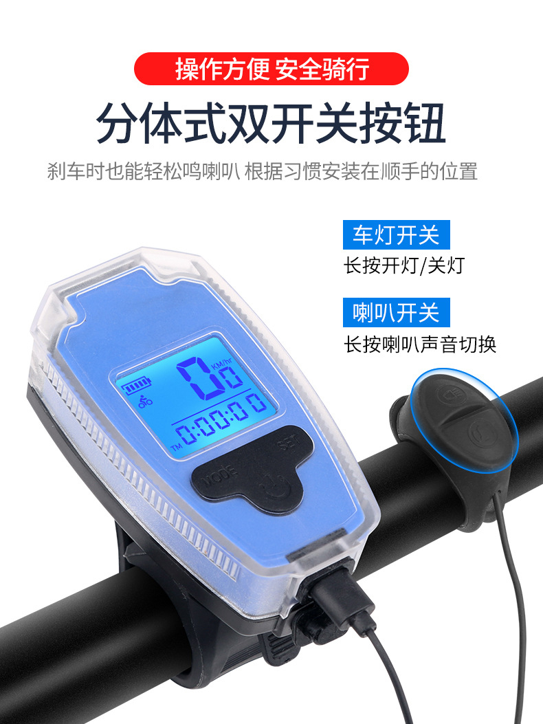 HJ-065 Bicycle Wireless Stopwatch Horn Headlight Riding Power Torch Single Lamp Code Meter Bell Equipment