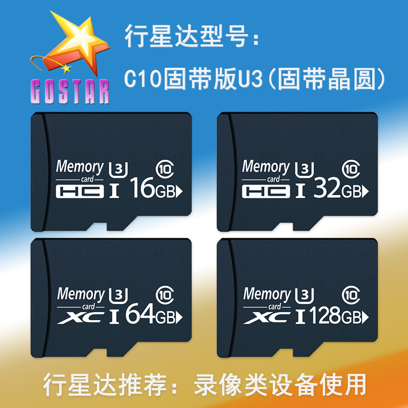  8G Memory Card 16G TF Card 32G Mobile Phone 128G Phase Machine 64G Monitoring Driving Recorder 4G