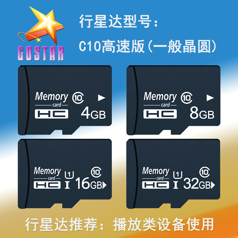  8G Memory Card 16G TF Card 32G Mobile Phone 128G Phase Machine 64G Monitoring Driving Recorder 4G