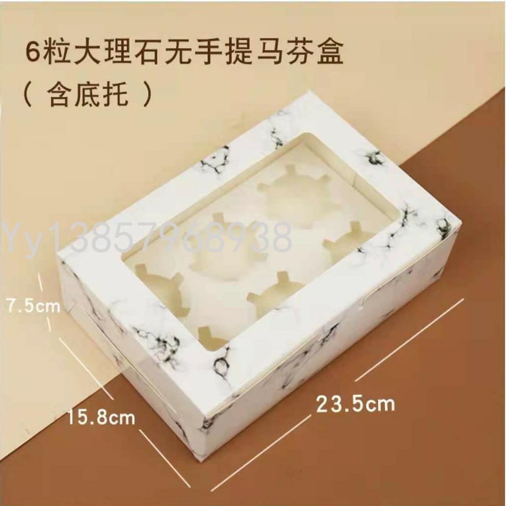 6 Kraft Paper Cake Paper Cups Muffin Cup Cake Box (White Card Kraft Paper Color Printing)