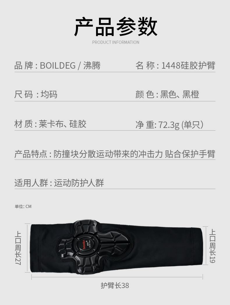 New Style Riding Sleevelet Outdoor Elbow Protection Men's and Women's Silicone Anti-Collision Motorcycle Arm Guard Sleeves Protective Equipment