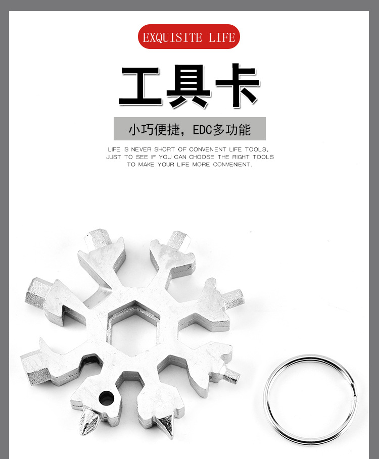 18-in-1 Snowflake Tool Card Combination Multi-Function Snowflake Screwdriver Snowflake Wrench Tool Snowflake Tool Card 18-in-1 Snowflake Tool Card Combination Multi-Function Snowflake Screwdriver Snowflake Wrench Tool Snowflake Tool Card