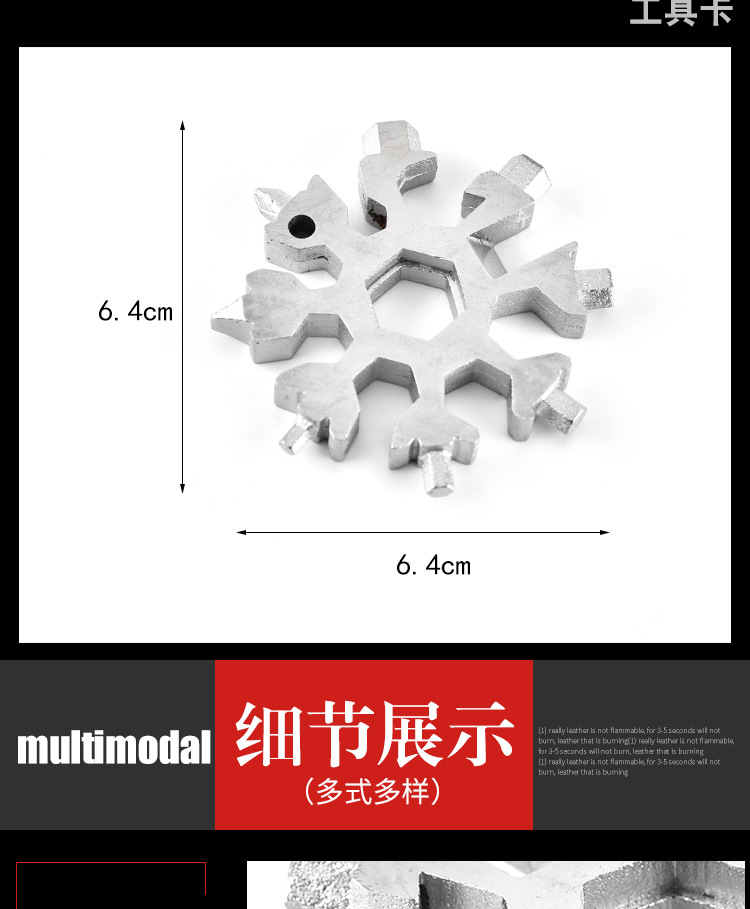 18-in-1 Snowflake Tool Card Combination Multi-Function Snowflake Screwdriver Snowflake Wrench Tool Snowflake Tool Card 18-in-1 Snowflake Tool Card Combination Multi-Function Snowflake Screwdriver Snowflake Wrench Tool Snowflake Tool Card