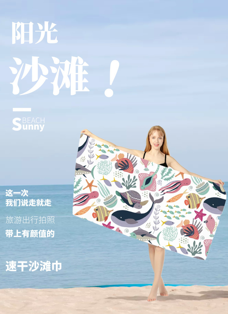 Cross-Border Foreign Trade Quick-Drying Beach Towel Double-Sided Velvet Travel Bath Towel Seaside Beach Mat Microfiber Bath Towel Beach Towel Cross-Border Foreign Trade Quick-Drying Beach Towel Double-Sided Velvet Travel Bath Towel Seaside Beach Mat Microfiber Bath Towel Beach Towel