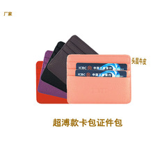 Card Holder First Layer Cowhide UltraThin Card Holder Fixed AntiScan RFID Bag Multiple Card Slots Certificate Holder