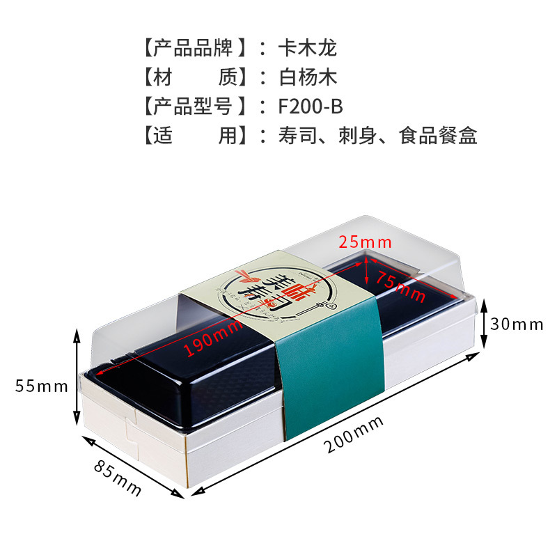 Card Wooden Dragon Disposable Rectangular Transparent Sushi Packing Box Japanese Sushi Box Wooden Takeaway Lunch Box
