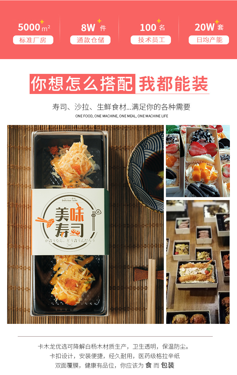 Card Wooden Dragon Disposable Rectangular Transparent Sushi Packing Box Japanese Sushi Box Wooden Takeaway Lunch Box