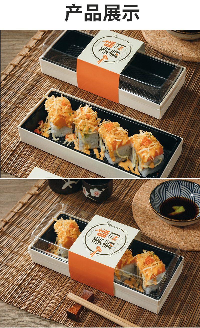 Card Wooden Dragon Disposable Rectangular Transparent Sushi Packing Box Japanese Sushi Box Wooden Takeaway Lunch Box