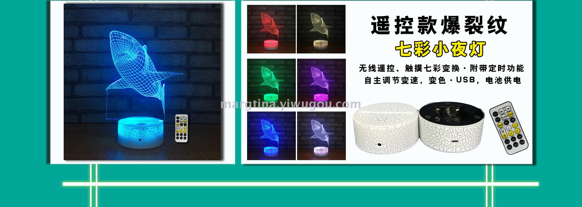 Play volleyball 3d small night light USB 7 color discoloration touch remote battery lamp creative household gifts.